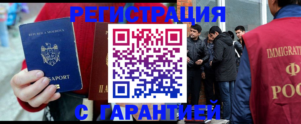 временная прописка в Красноперекопске