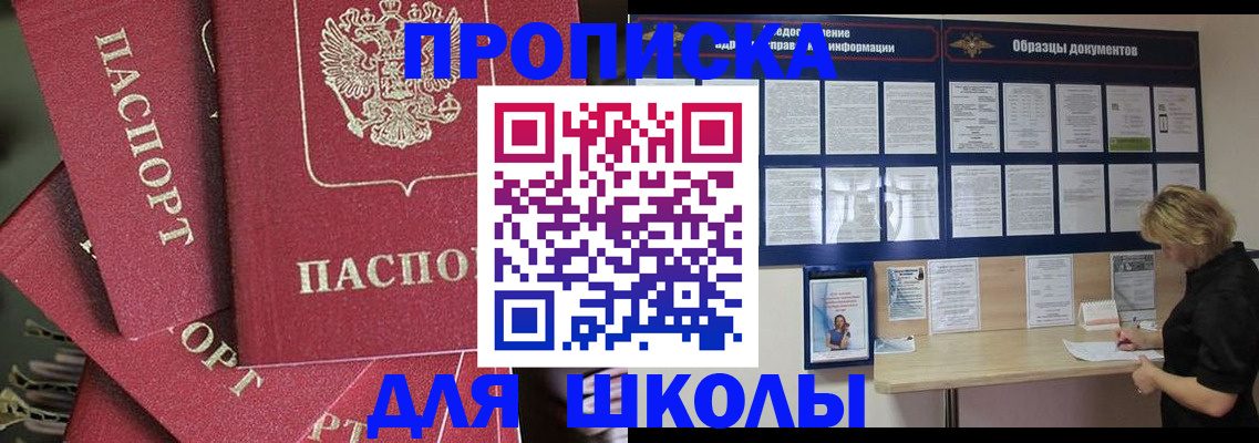 прописка регистрация в Красноперекопске